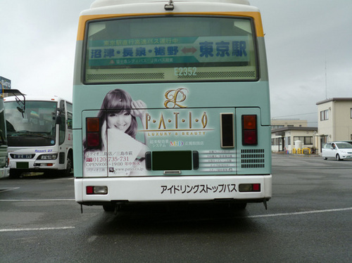 PATIO-バス広告①.jpg