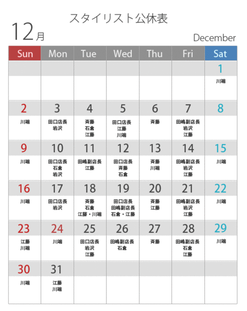 calendar201212.gif