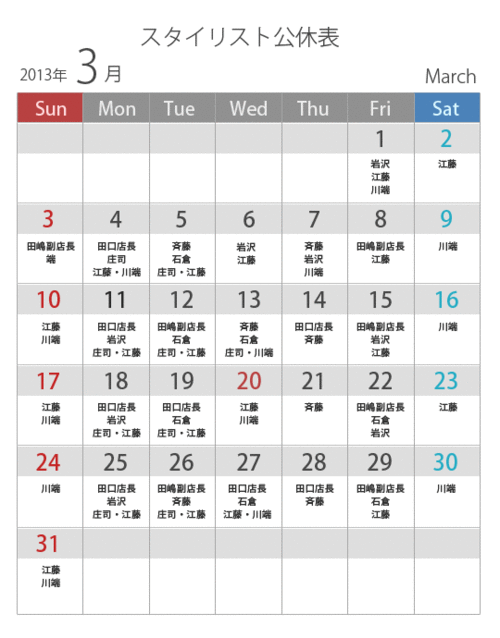 calendar201303.gif